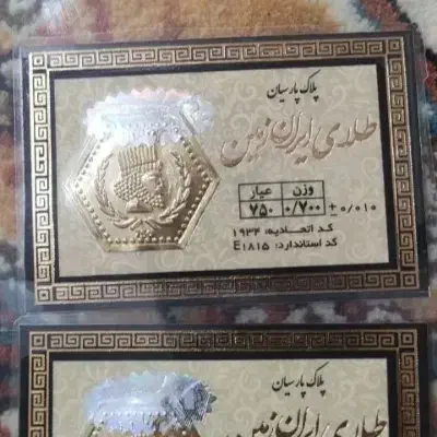 فروش سکه 700سوت|کلکسیون سکه، تمبر، اسکناس|الیگودرز, |دیوار