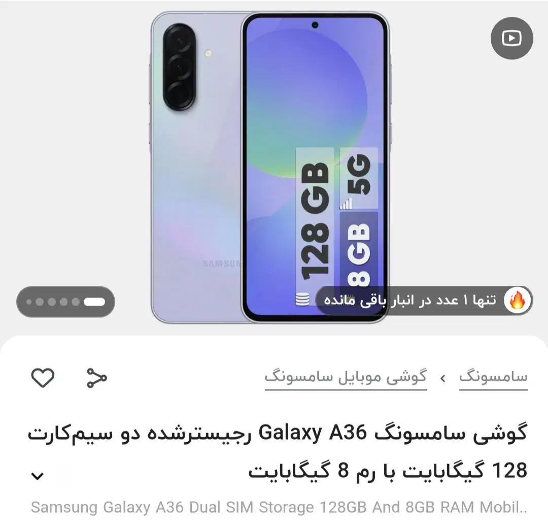 گوشی سامسونگ A36 رجستر شده قیمت توافقی|موبایل|تبریز, |دیوار