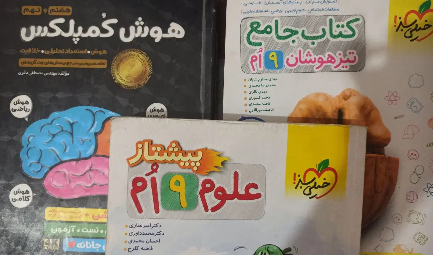 کتاب های کمک درسی پایه نهم|کتاب و مجله آموزشی|ساوه, |دیوار