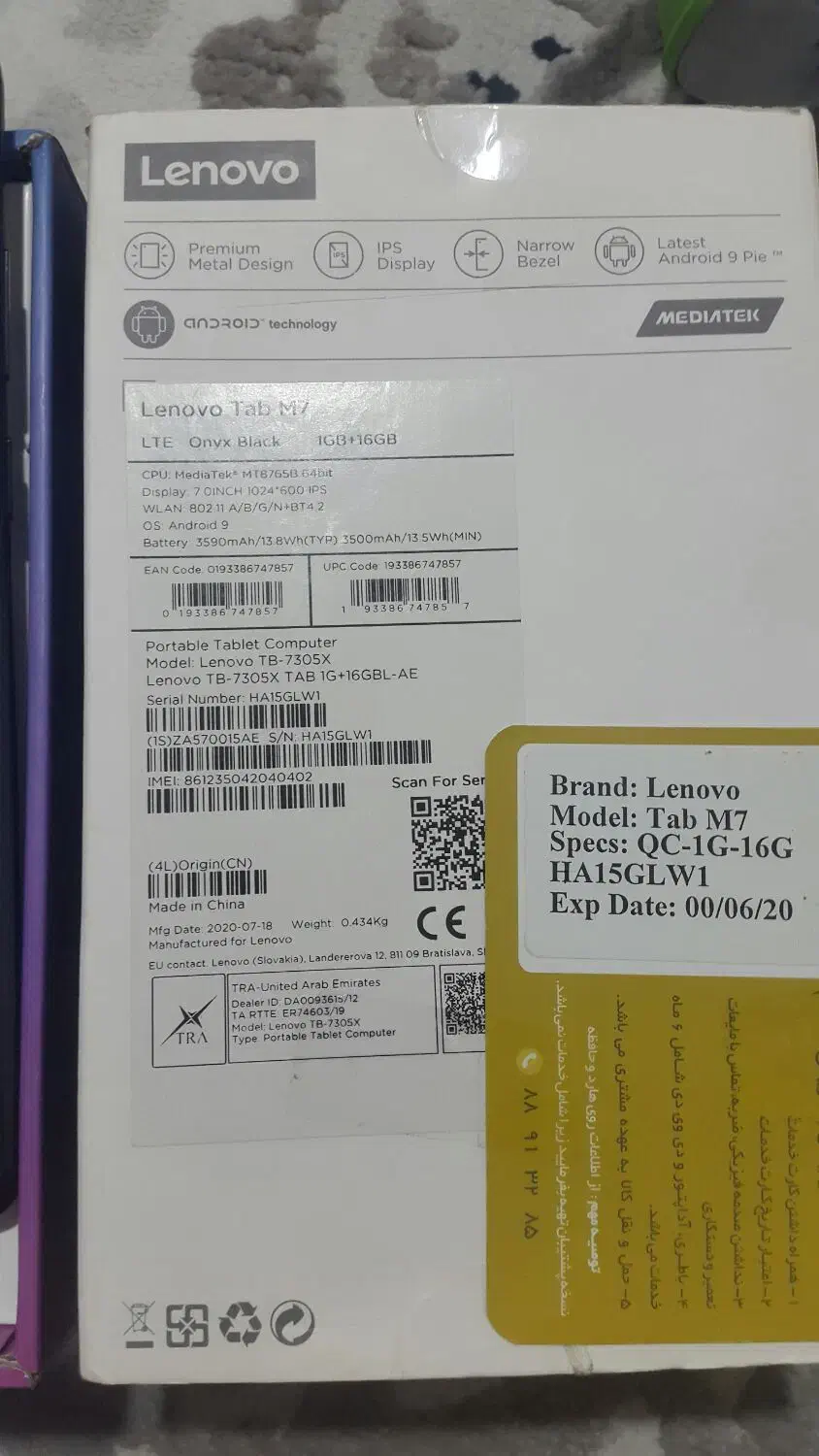 تبلت لنوو مدل ۷|تبلت|مشهد, نیزه|دیوار