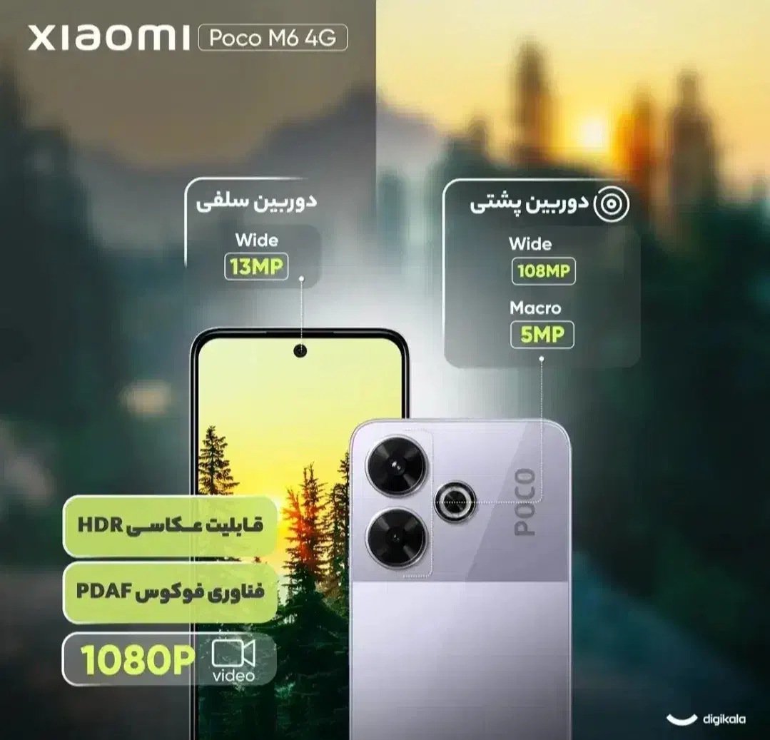 poco m6 256g ram 8|موبایل|بندر ماهشهر, |دیوار