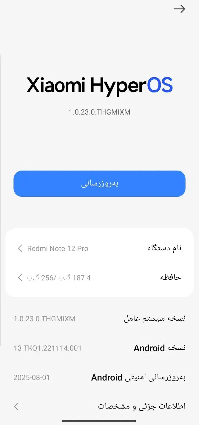 گوشی Redmi Note 12 Pro|موبایل|باغ ملک, |دیوار
