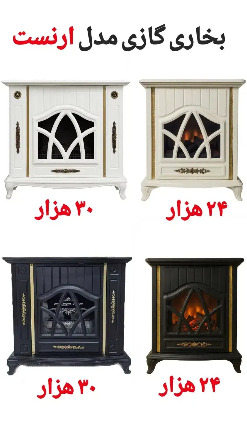 انواع بخاری گازی (منصفانه) l لوازم خانگی بانه گیان|بخاری، هیتر، شومینه|بانه, |دیوار