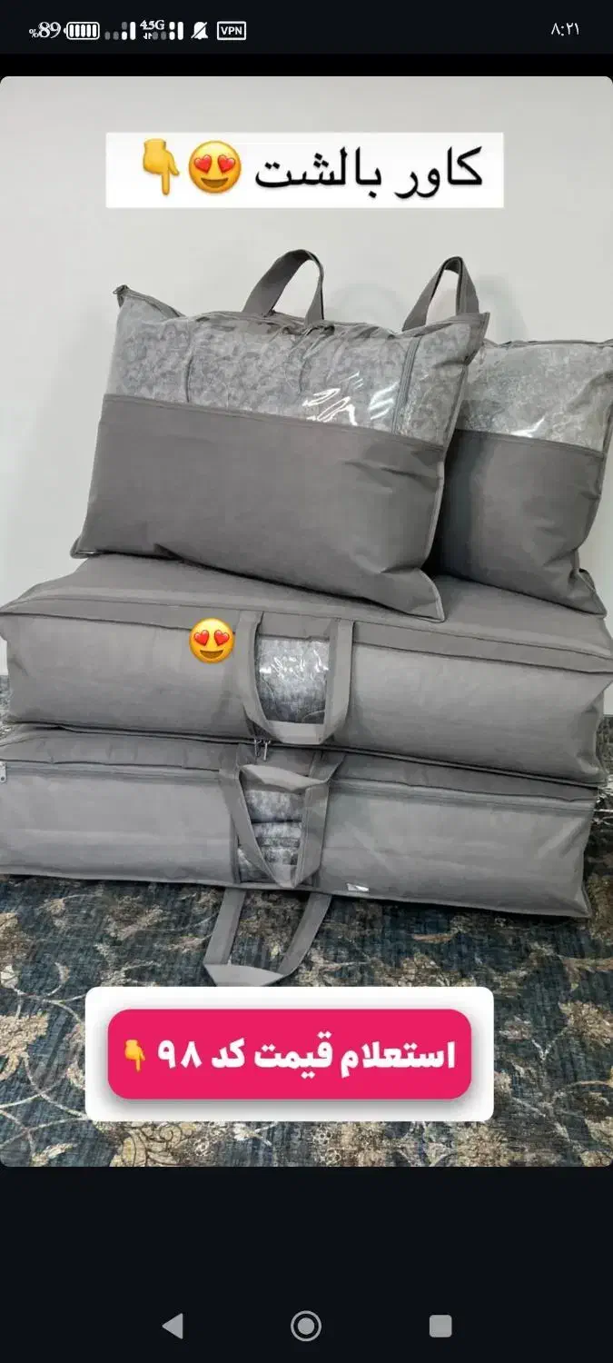 کاور پتو|رختخواب، بالش، پتو|نیشابور, باغ نو|دیوار