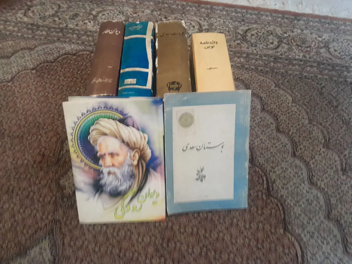 لغت نامه و دیوان شعرا|کتاب و مجله ادبی|تهران, وحیدیه|دیوار