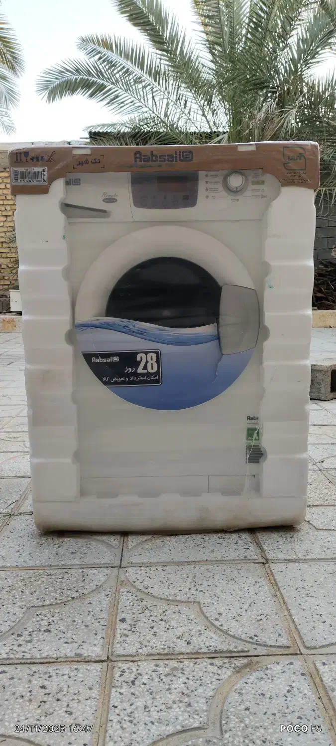 لباسشویی تمام اتوماتیک 7 کیلو آبسال|ماشین لباسشویی و خشککن لباس|قیروکارزین, |دیوار