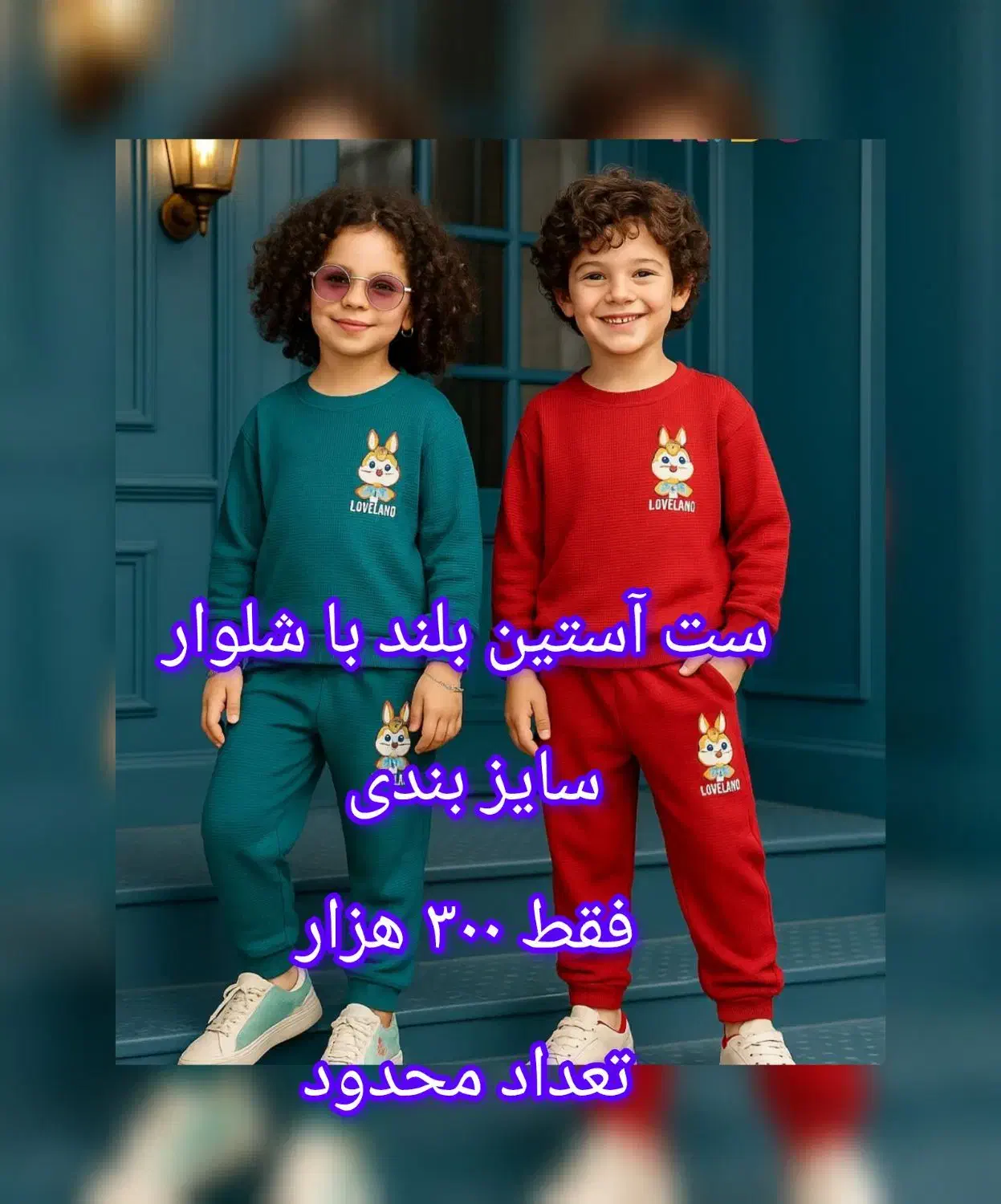 ارزانسرای پوشاک بچه گانه|کفش و لباس بچه|دوگنبدان, |دیوار