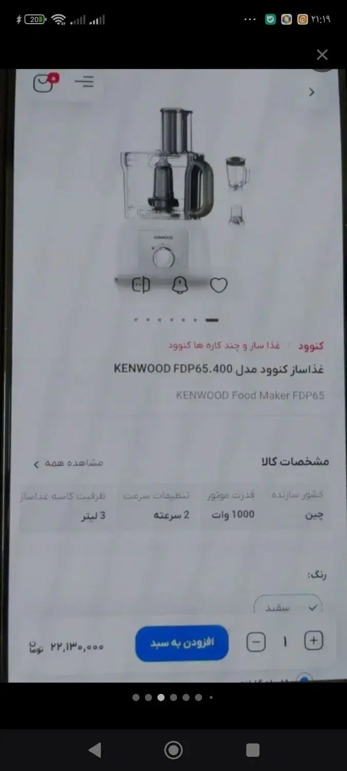 غذاساز کنوود اصل درحد|خردکن، آسیاب، غذاساز|تهران, نظام‌آباد|دیوار