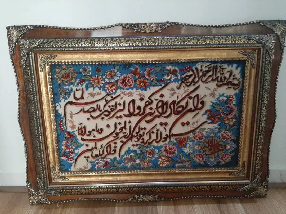 تابلو فرش|تابلو فرش|خوی, |دیوار