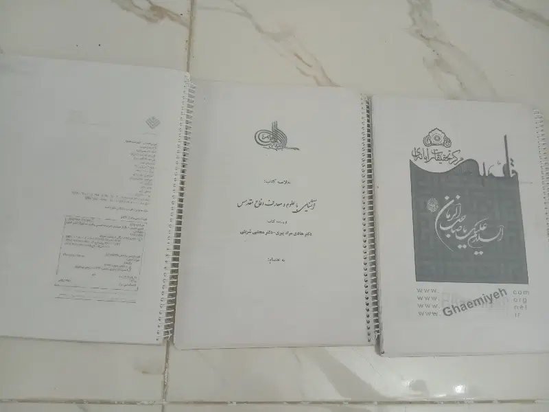 جزوه دانشگاه|کتاب و مجله آموزشی|تبریز, |دیوار