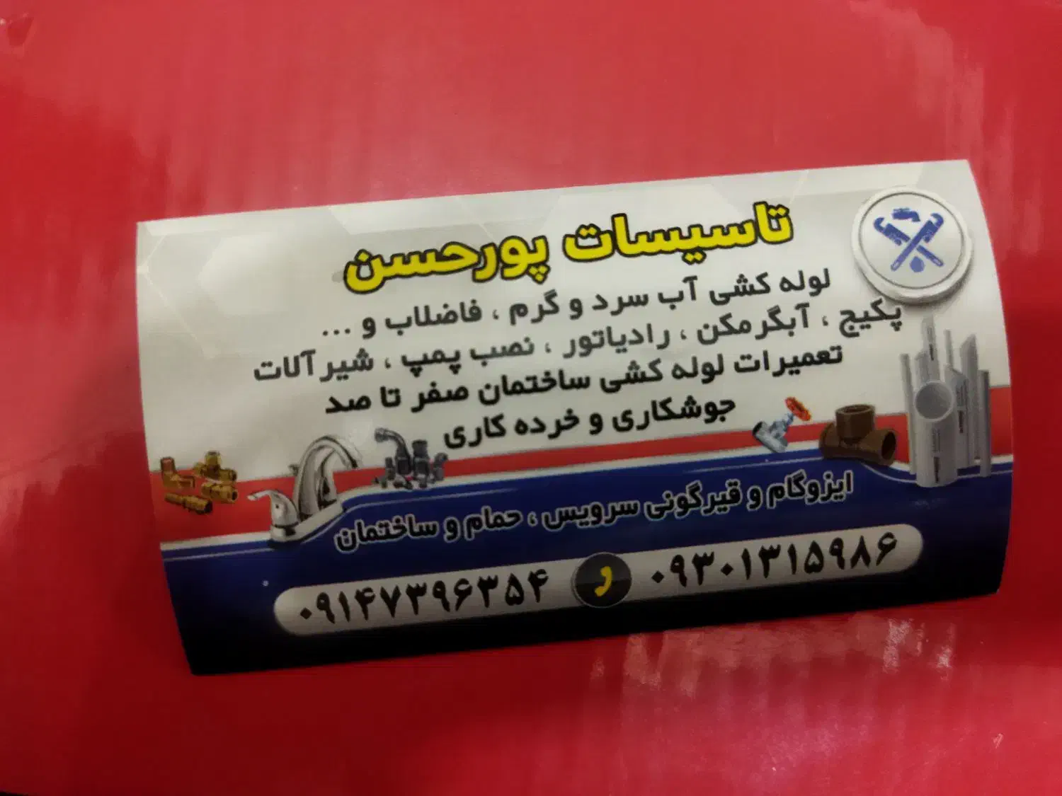 لوله کشی اب سرد و گرم|خدمات پیشه و مهارت|تهران, نعمت‌آباد|دیوار