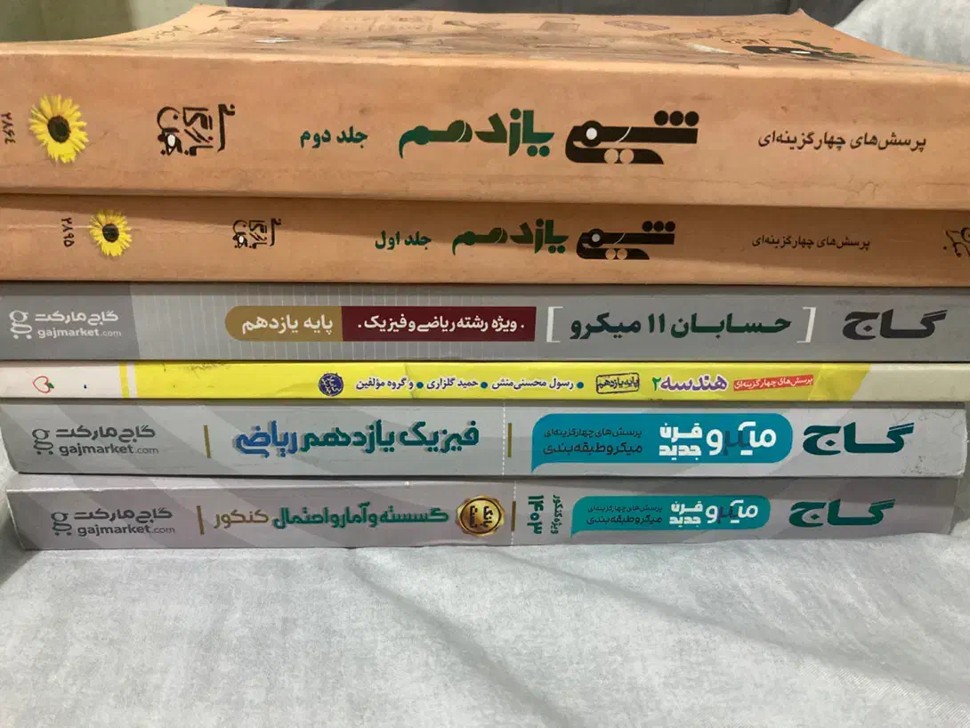 کتاب تست|کتاب و مجله آموزشی|رشت, دیلمان|دیوار