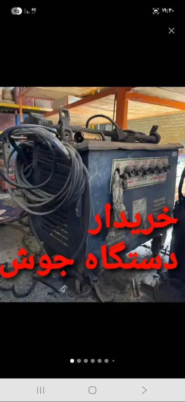 فروش دستگاه جوش خراب،کل استان مرکزی|ماشینآلات صنعتی|اراک, |دیوار