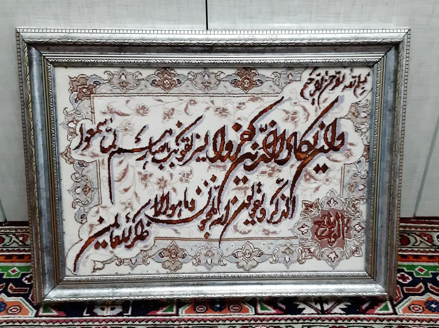 تابلو وان یکاد|تابلو فرش|تبریز, |دیوار