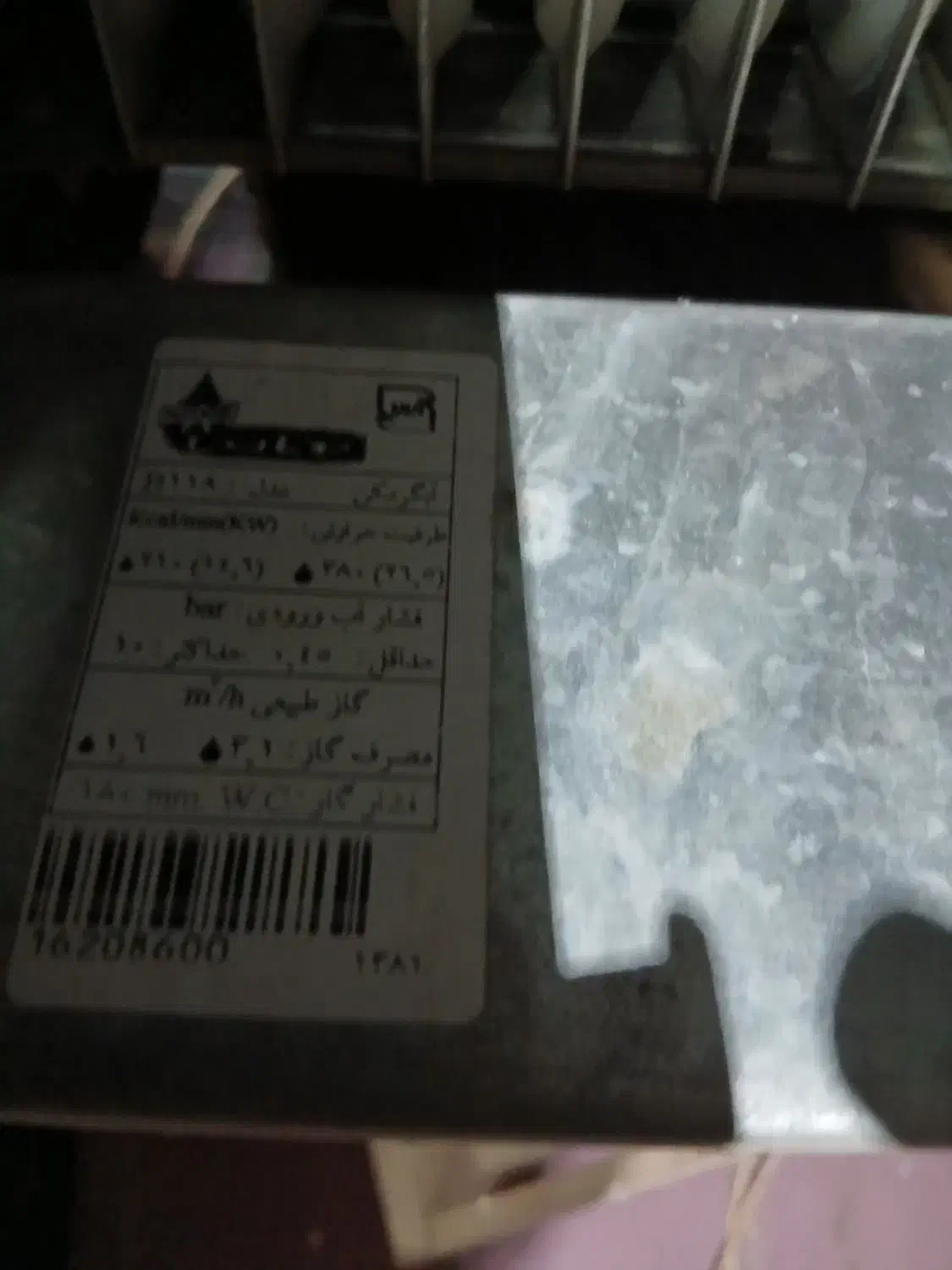 آبگرمکن بوتان ۱۱۸. فومن|آبگرمکن، پکیج، شوفاژ|فومن, |دیوار