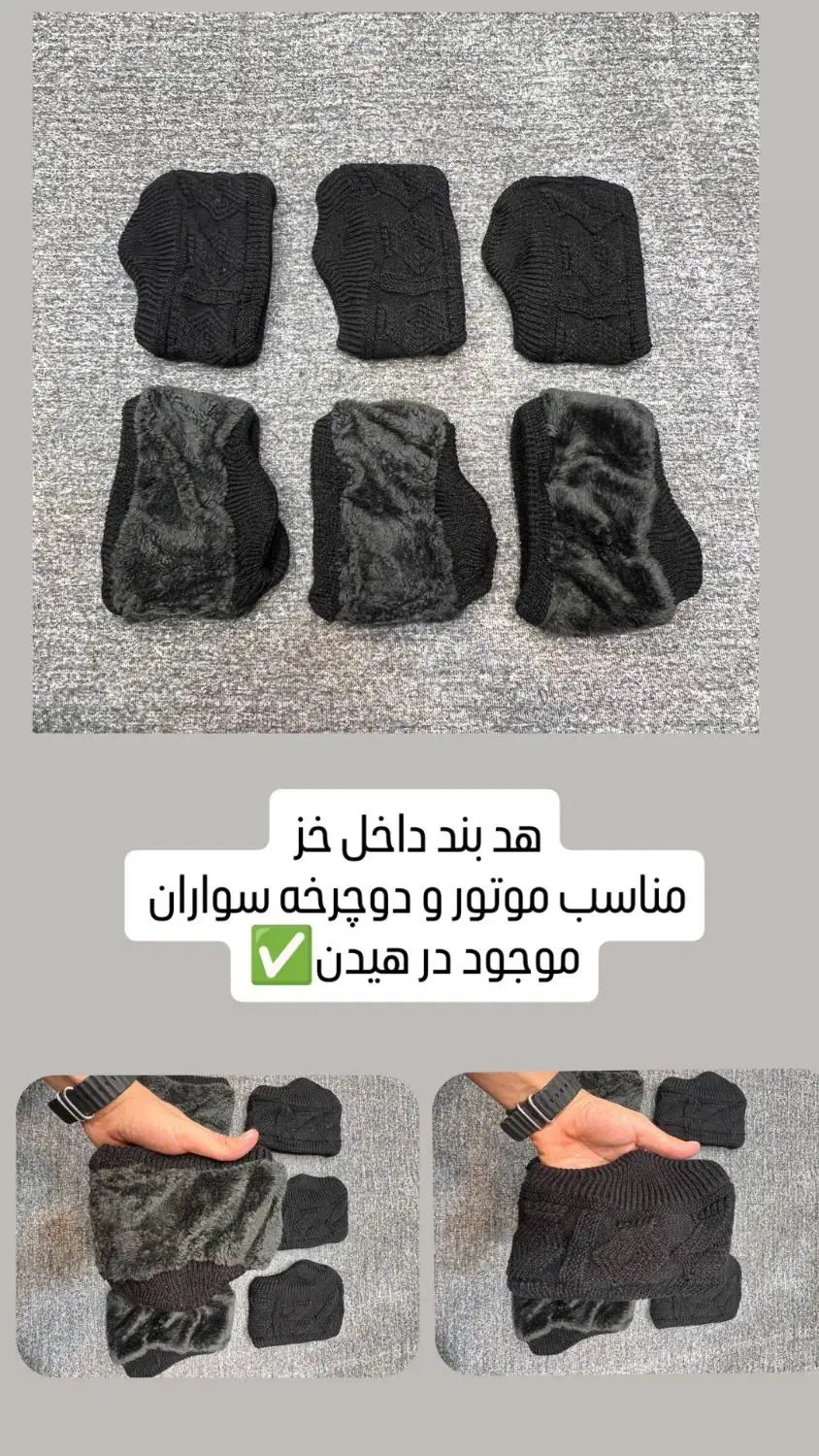 هدبند داخل خز|لباس|دهق, |دیوار