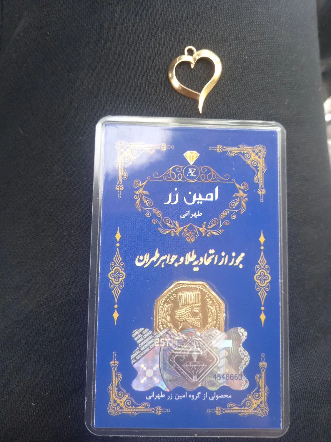 طلا|جواهرات|اراک, |دیوار