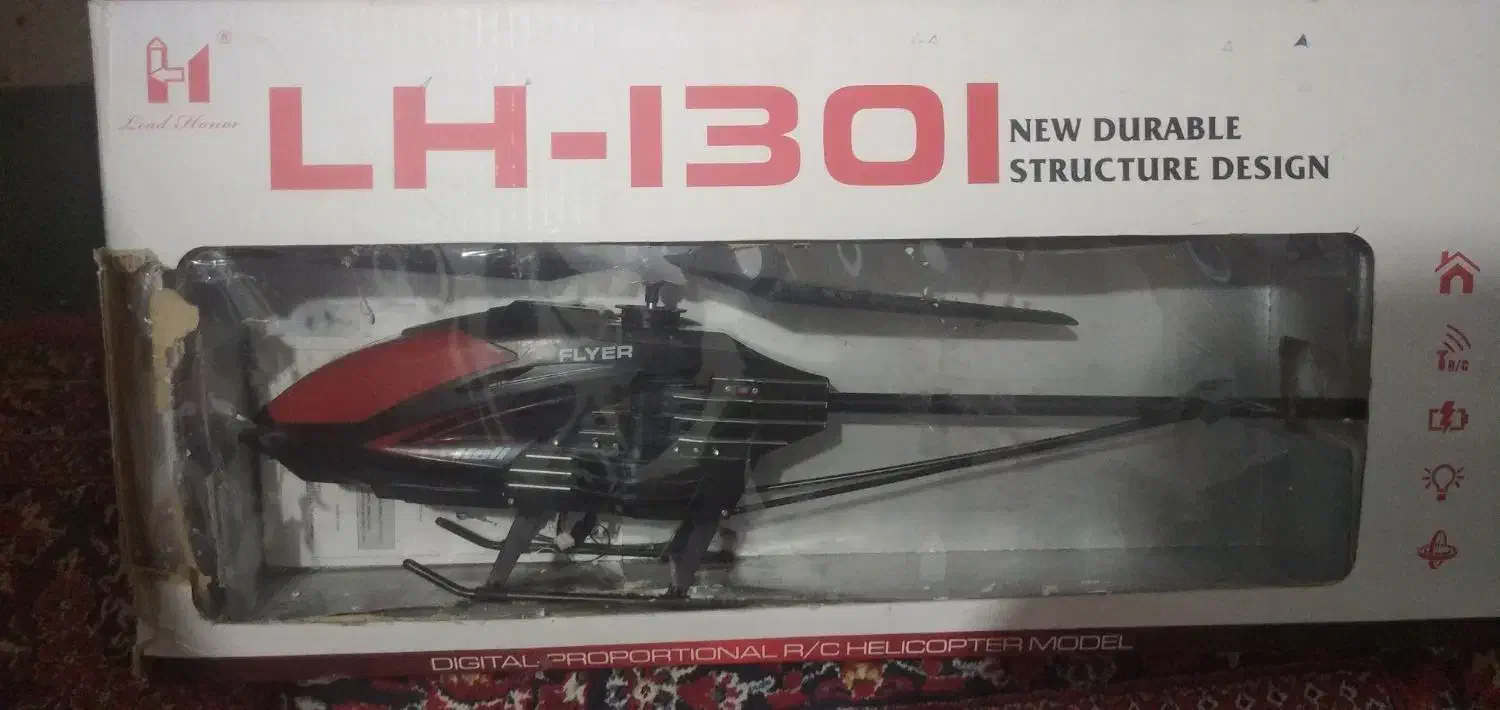 هلیکوپتر|اسباببازی|کازرون, |دیوار