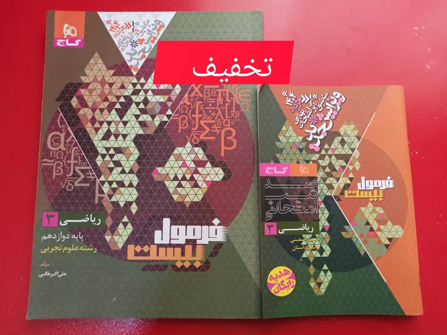 کتاب تست کنکور|کتاب و مجله آموزشی|گرگان, |دیوار