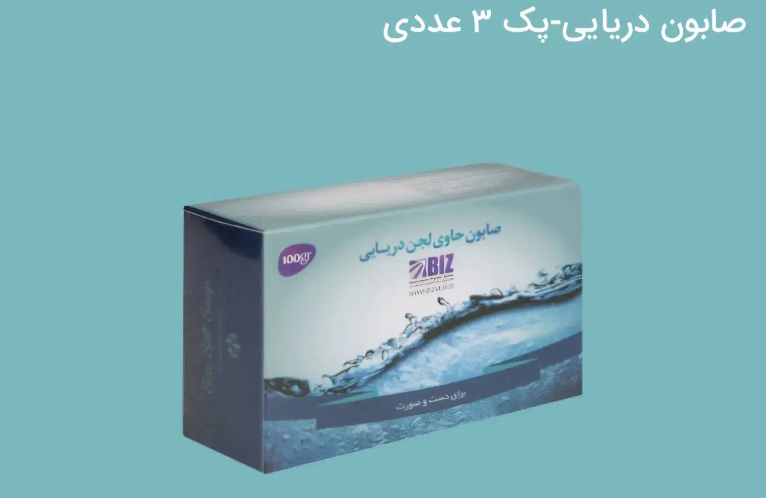 صابون های تخصصی|حراج|دهلران, |دیوار