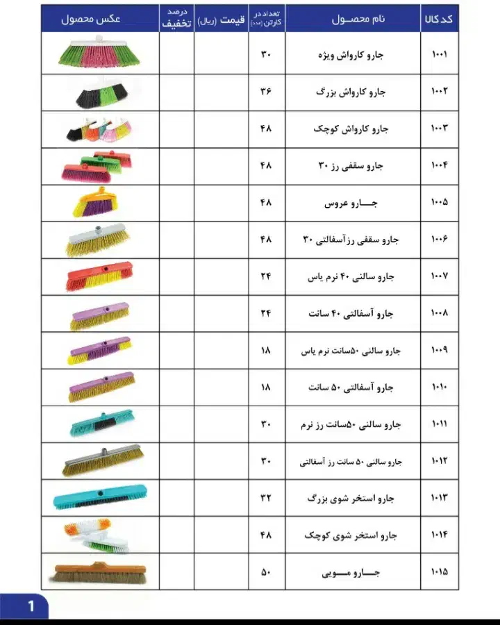 پخش پاک سرا|لوازم نظافت|تهران, خاوران|دیوار