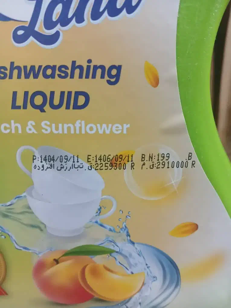 واش لند شیشه پاک کن مایع ظرفشویی مایع لباس|مواد شوینده و دستمال کاغذی|تهران, گمرک|دیوار