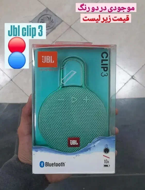 اسپیکر jbl clip 3|پخش‌کننده همراه|مشهد, عامل|دیوار