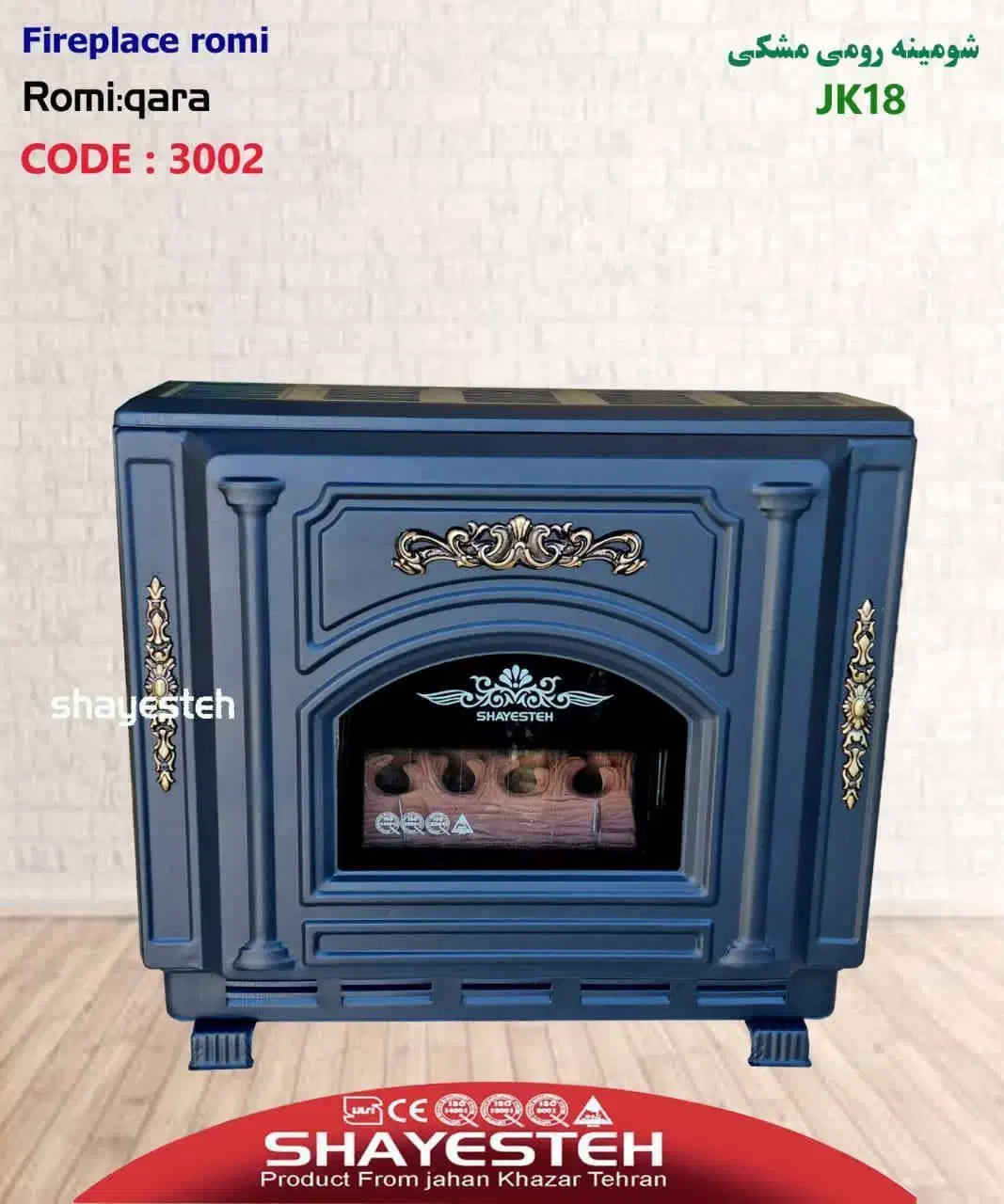 انواع بخاری|بخاری، هیتر، شومینه|سبزوار, امیر کبیر|دیوار