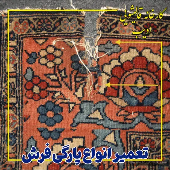 فرش|گلیم، جاجیم، گبه|ماکو, |دیوار