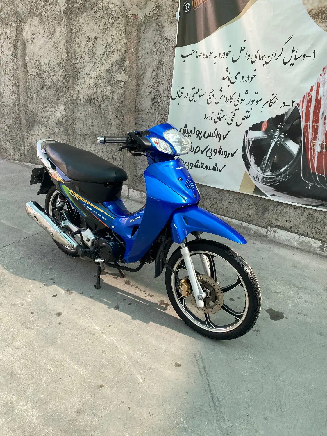 بی کلاج|موتورسیکلت|کاشان, سرفره و صدره|دیوار