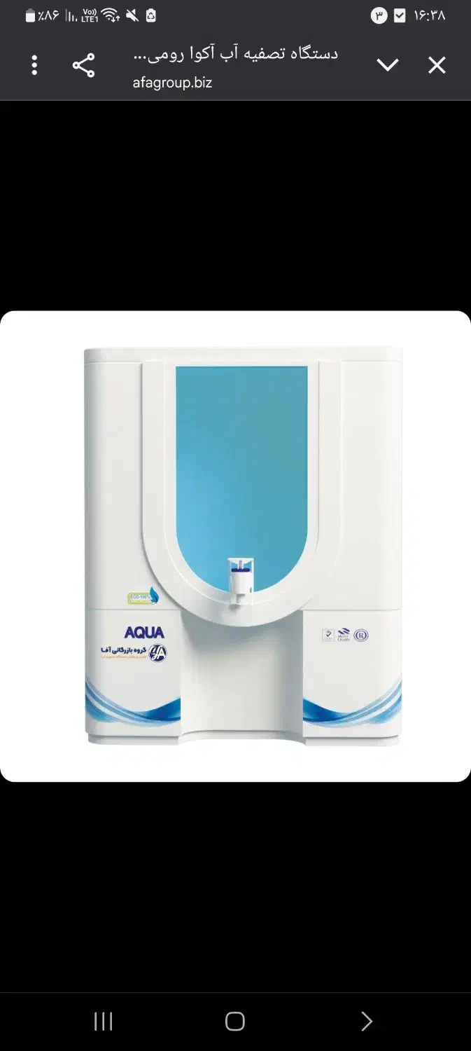 تصفیه اب رومیزی|آبسردکن و تصفیه آب|تبریز, |دیوار