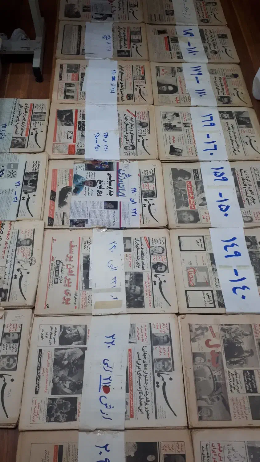 مجله کلکسیونی|مجلات|گنبد کاووس, |دیوار