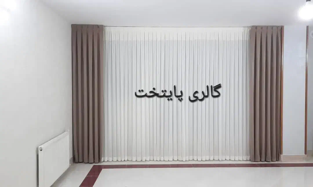 پرده آماده|پرده، رانر، رومیزی|اصفهان, شهشهان|دیوار