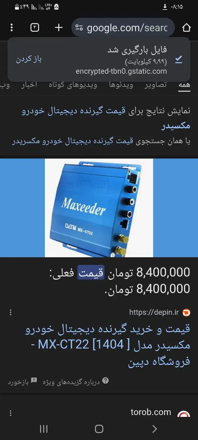 گیرنده دیجیتال مکس ریدر خودرو در حد اک|صوتی و تصویری|لالجین, |دیوار