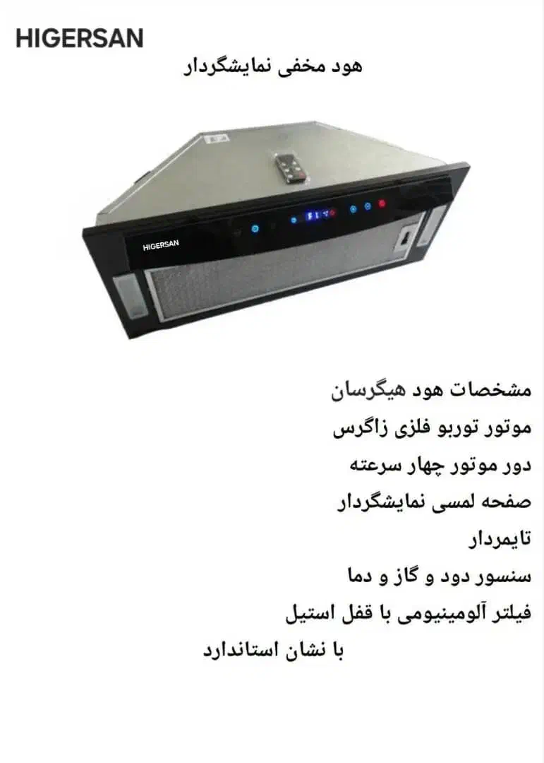 هود واجاق گاز|هود|آذرشهر, |دیوار