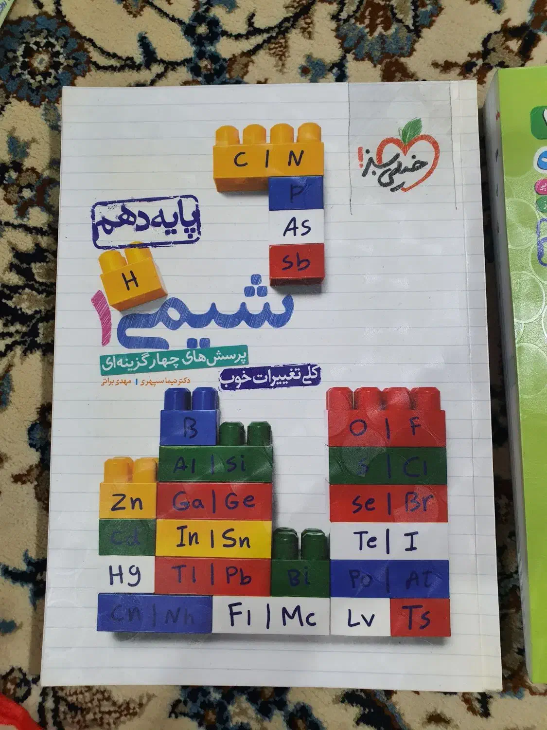 کتاب تست تجربی|کتاب و مجله آموزشی|ماهدشت, |دیوار