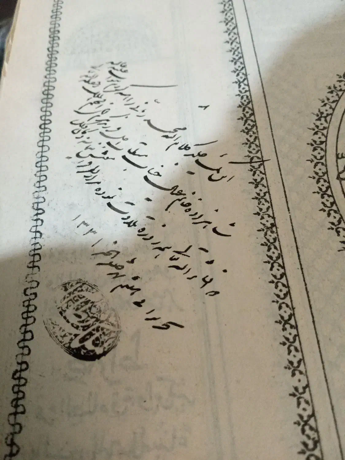 قرآن دوران قاجار سنگی|کلکسیون اشیاء عتیقه|پرند, فاز ۳|دیوار