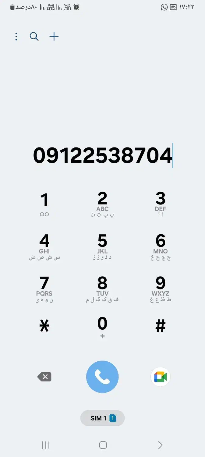 ۰۹۱۲|سیم‌کارت|قم, باسکول|دیوار