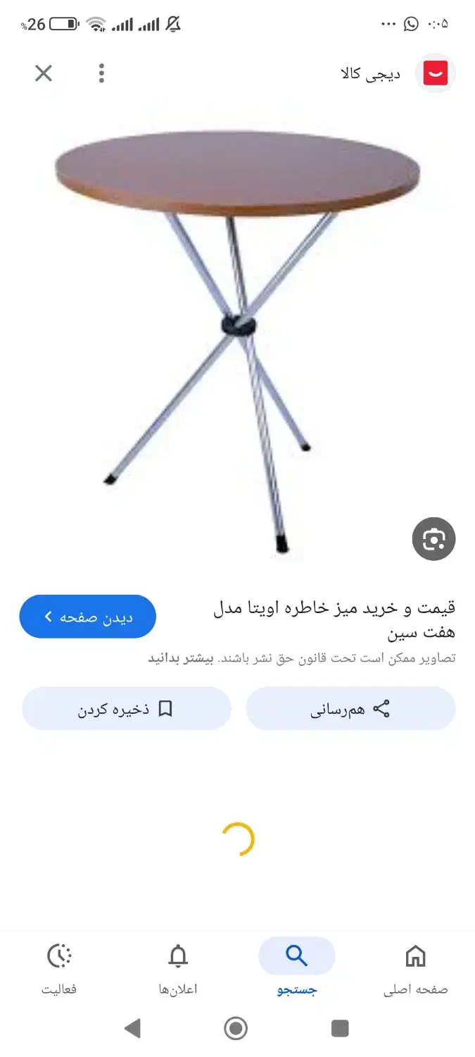 میز خاطره آک|میز و صندلی غذاخوری|شوشتر, |دیوار