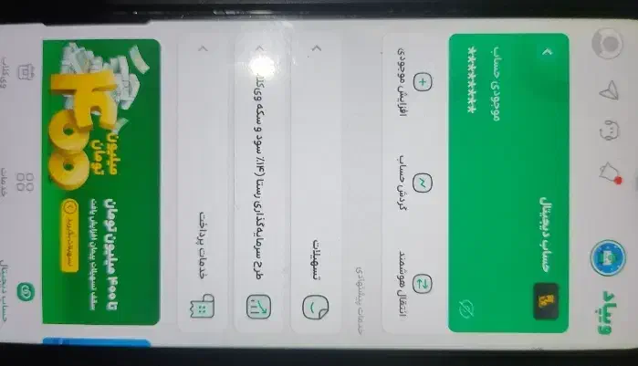 وام فوری یک میلیون تومنی ویپاد|کارت هدیه و تخفیف|خرم‌آباد, |دیوار