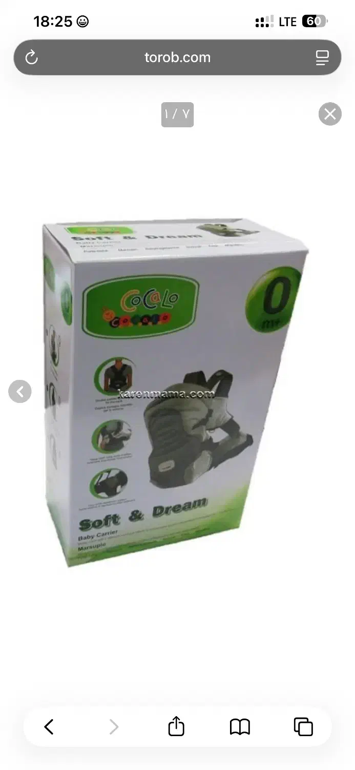 آغوشی کودک|کالسکه و لوازم جانبی|مشهد, هنرستان|دیوار