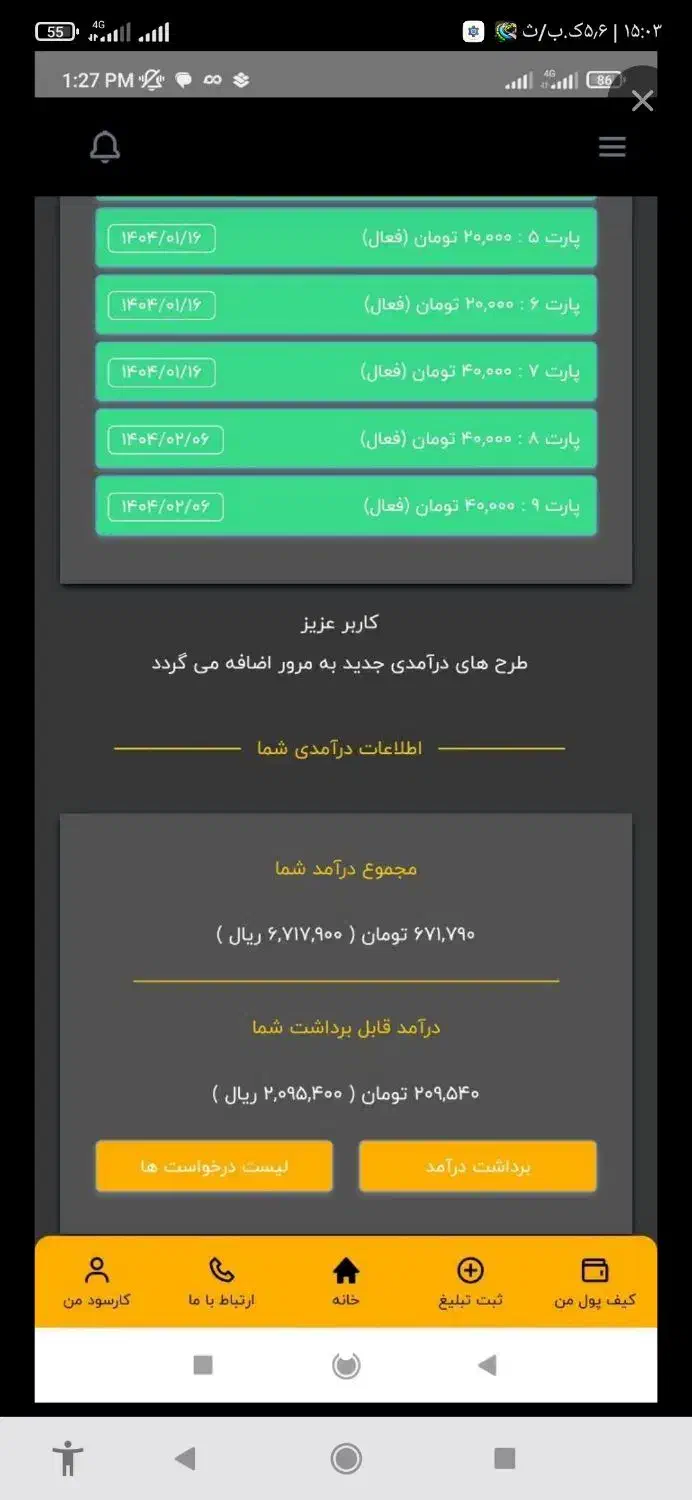 کد هدیه|کارت هدیه و تخفیف|تهران, پرواز|دیوار