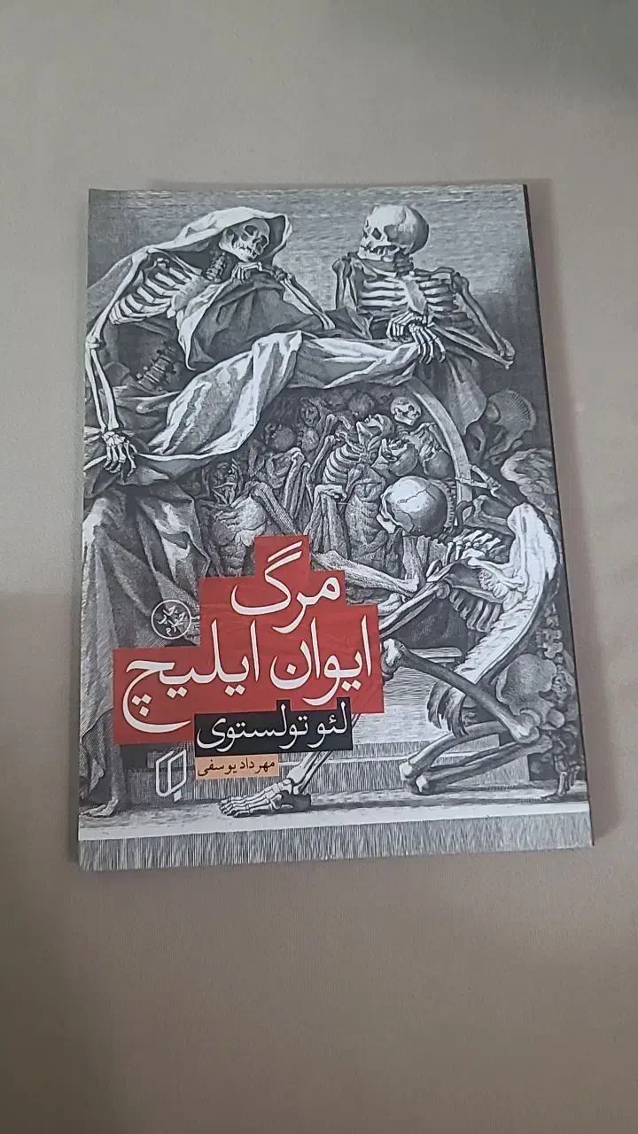 کتاب نو و در حد نو|کتاب و مجله ادبی|اصفهان, محمودیه|دیوار