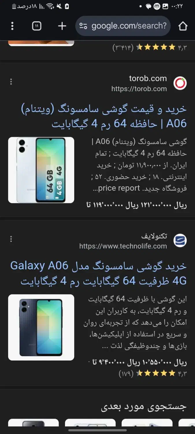 سامسونگ Galaxy A06 با حافظهٔ ۶۴ گیگابایت|موبایل|فولادشهر, B4|دیوار