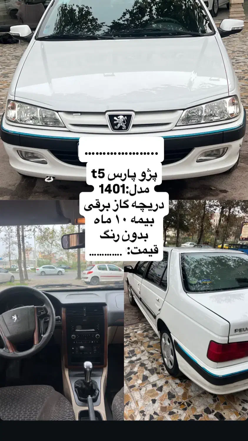 پژوپارس tu5|خودرو سواری و وانت|بابل, |دیوار