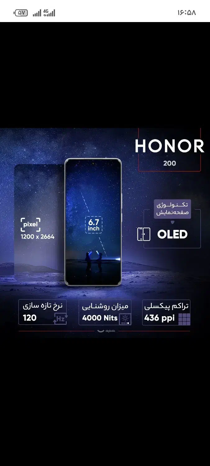 آنر 200 در حد آک|موبایل|بندرعباس, |دیوار