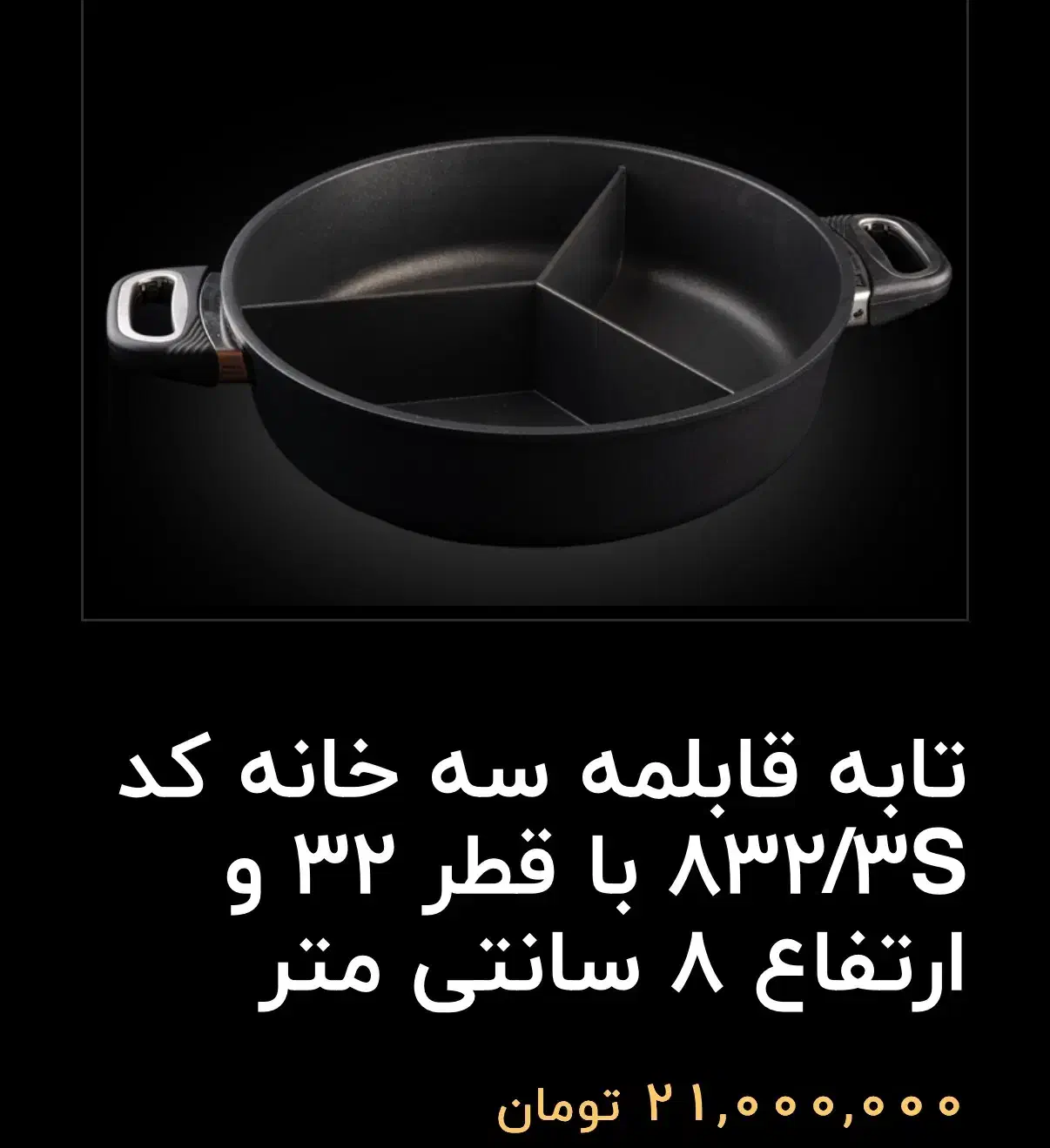 تابه|ظروف پخت‌وپز|تهران, آشتیانی|دیوار