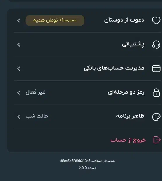 صراف|کارت هدیه و تخفیف|ارومیه, |دیوار