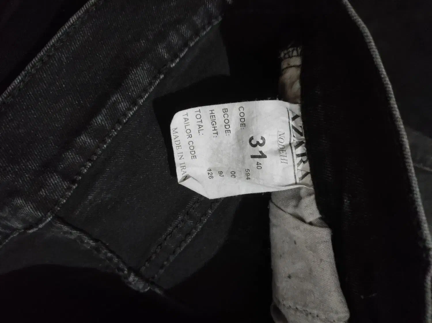 شلوار لی|لباس|شوشتر, |دیوار