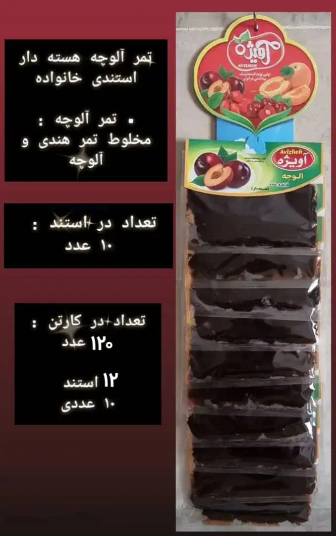 پخش الوچه های اویژه مستقیم از کارخونه|خوردنی و آشامیدنی|رباط‌کریم, نصیرشهر|دیوار